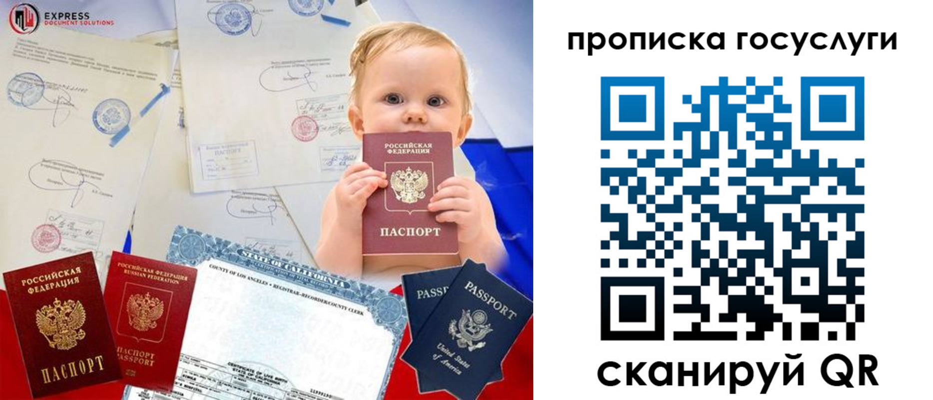 прописка от собственника в Сызрани
