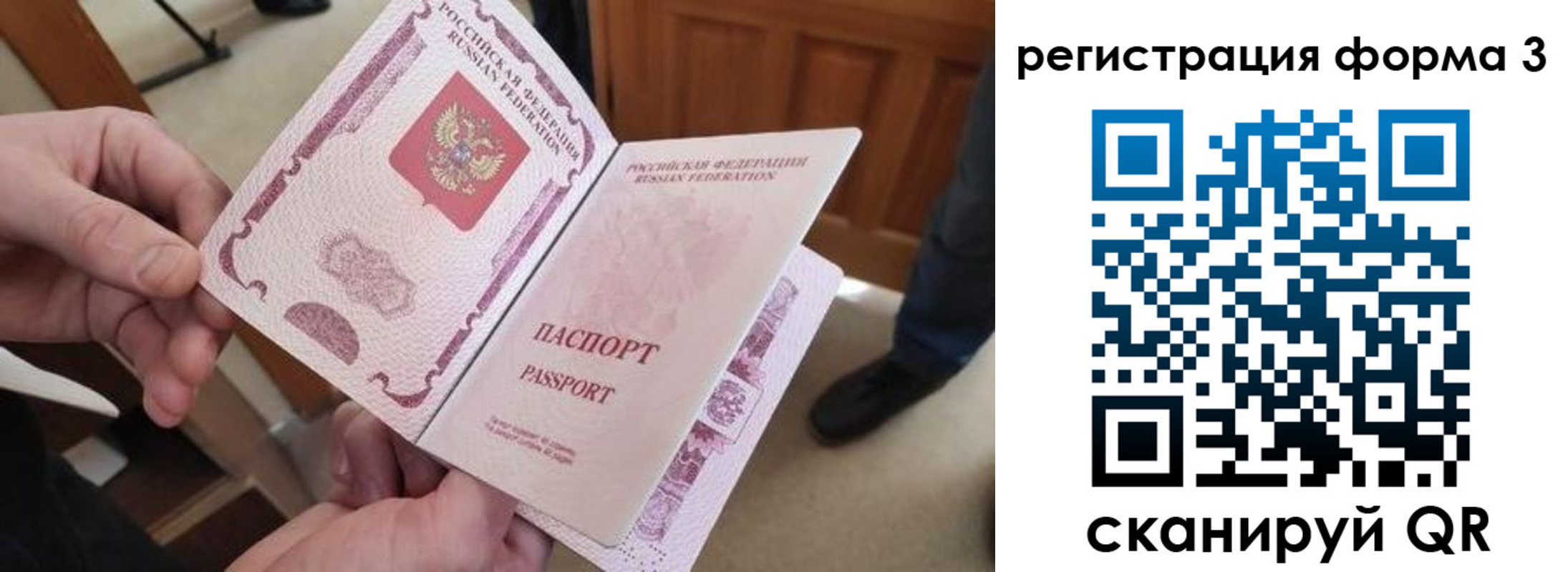 временная регистрация законно в Сызрани