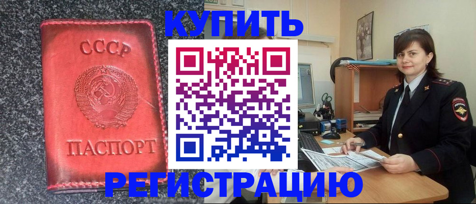 прописка паспорт в Сызрани
