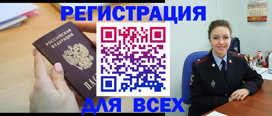 временная регистрация гарантия в Сызрани