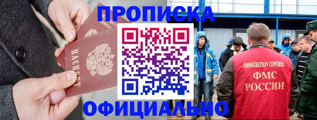 где прописаться в Сызрани