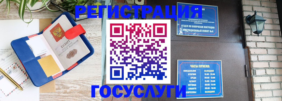 прописка для военкомата в Сызрани